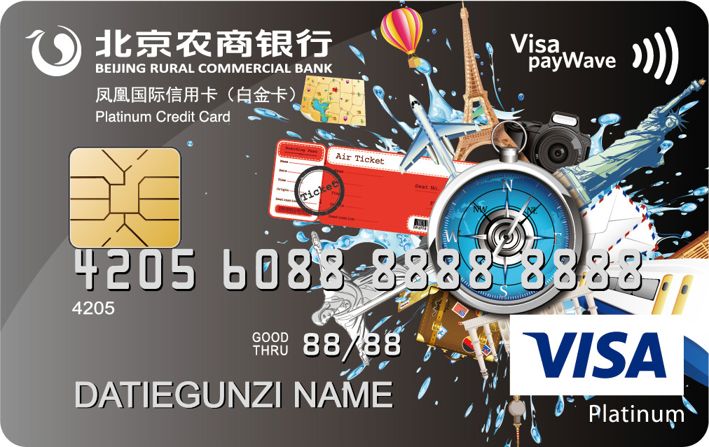 北京农商银行-visa白金信用卡客户